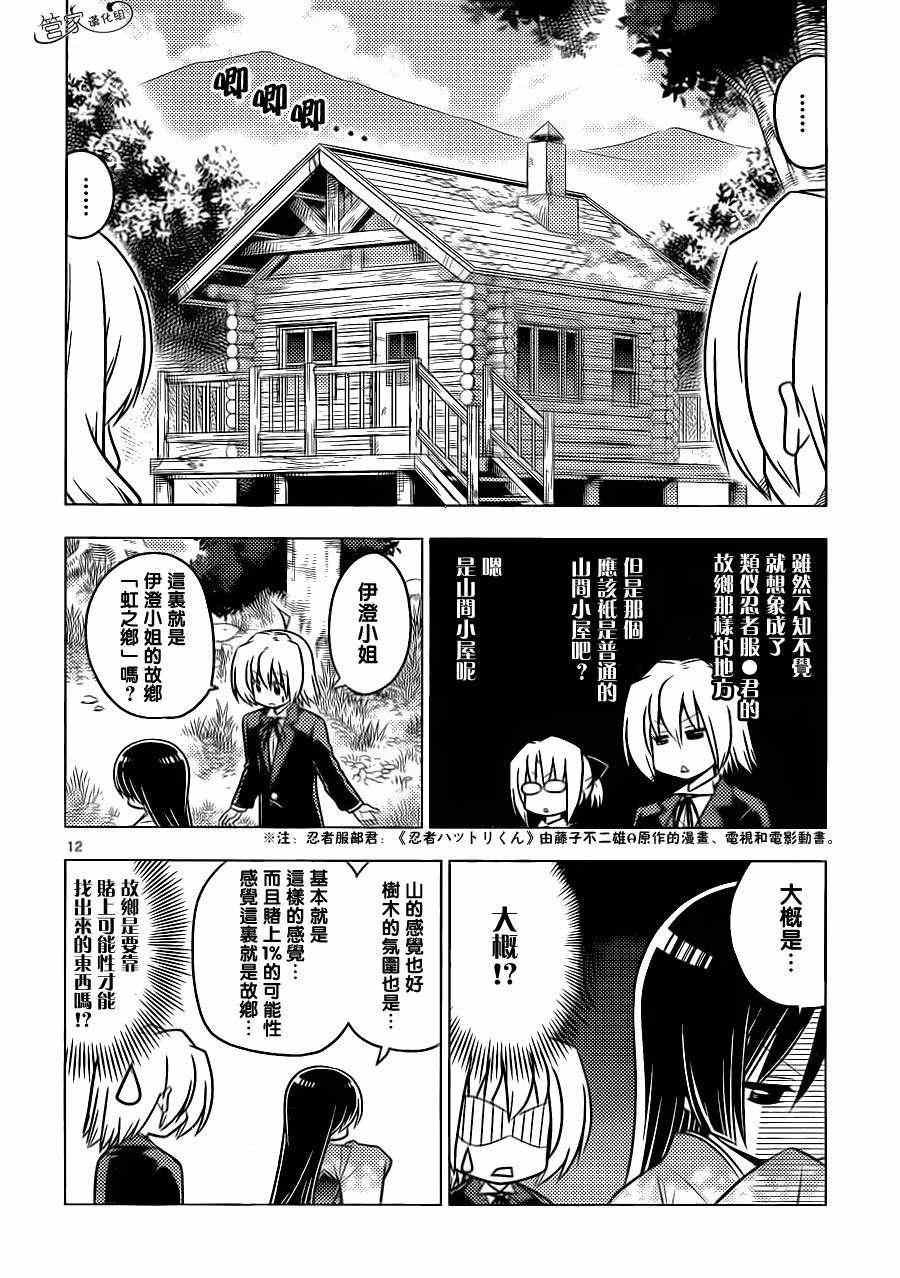 第380话 人生中没有什么可以胜过暑假第一天的兴奋感