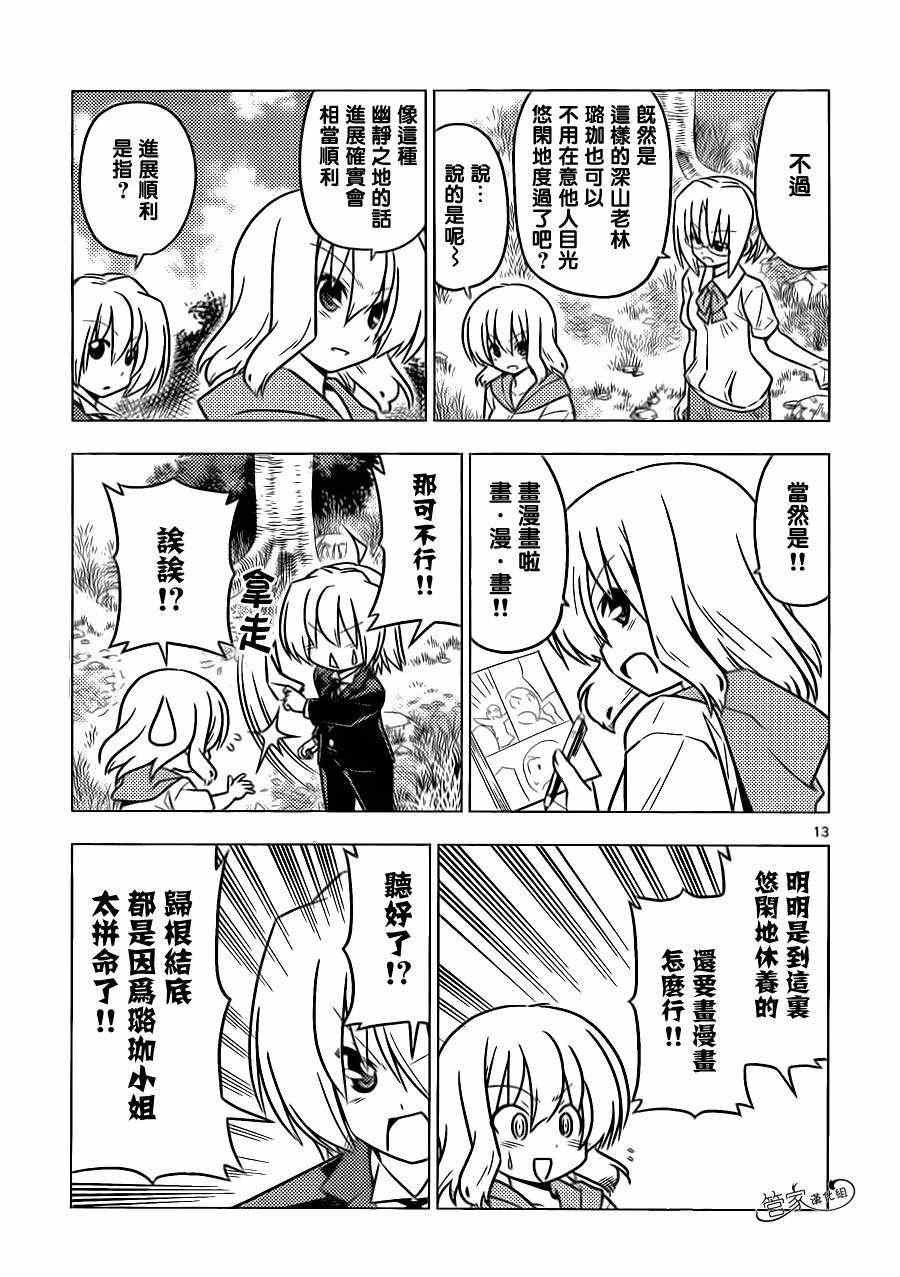 第380话 人生中没有什么可以胜过暑假第一天的兴奋感