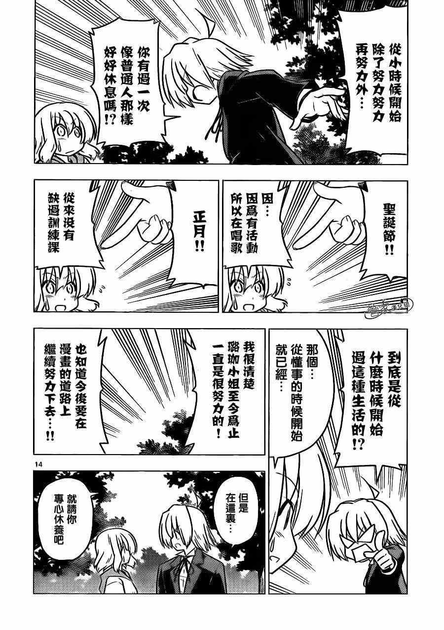 第380话 人生中没有什么可以胜过暑假第一天的兴奋感