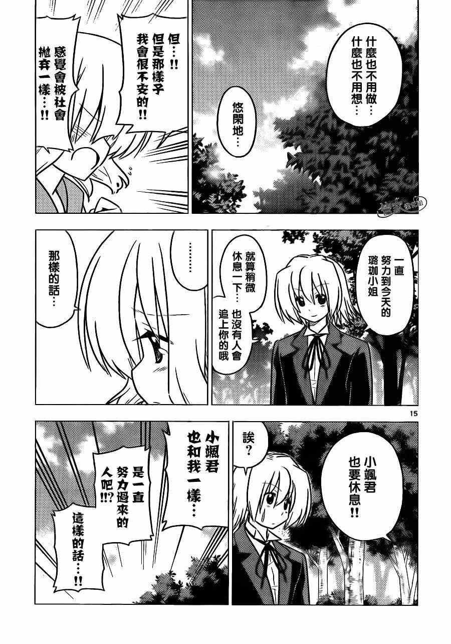 第380话 人生中没有什么可以胜过暑假第一天的兴奋感