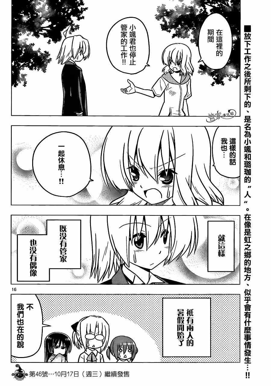 第380话 人生中没有什么可以胜过暑假第一天的兴奋感