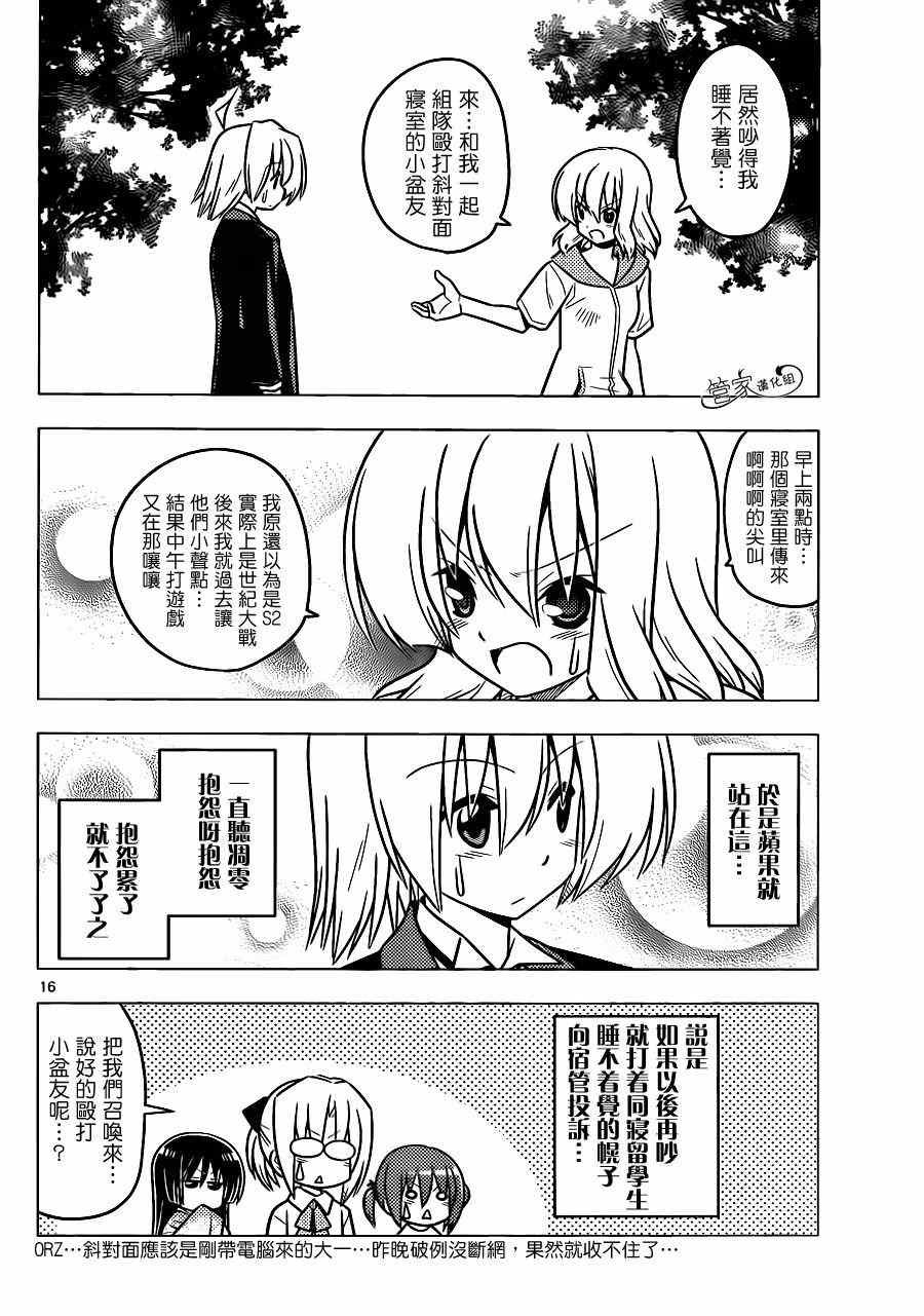 第380话 人生中没有什么可以胜过暑假第一天的兴奋感