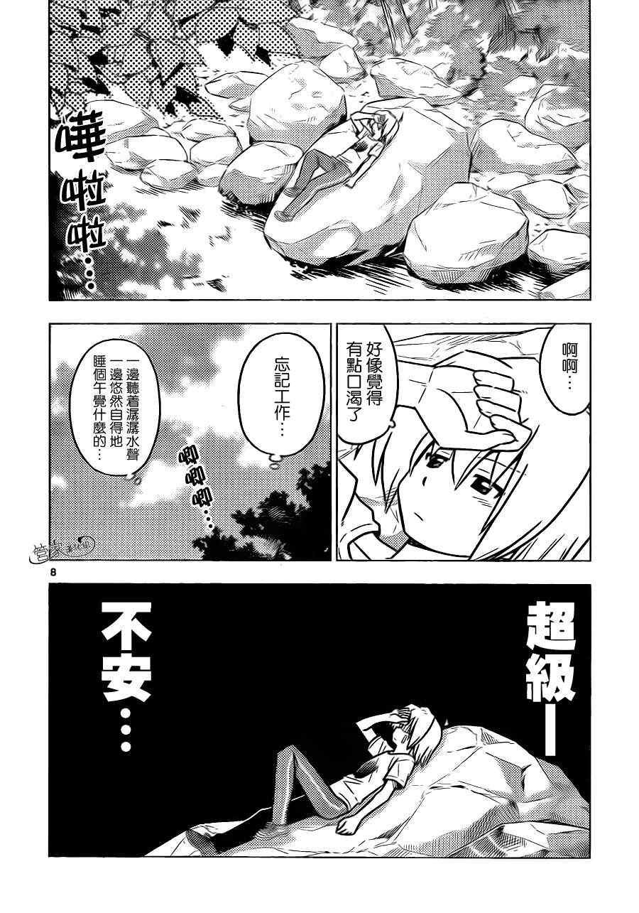 第381话 毕竟是男人啊还很年前呢卡邦哥哥