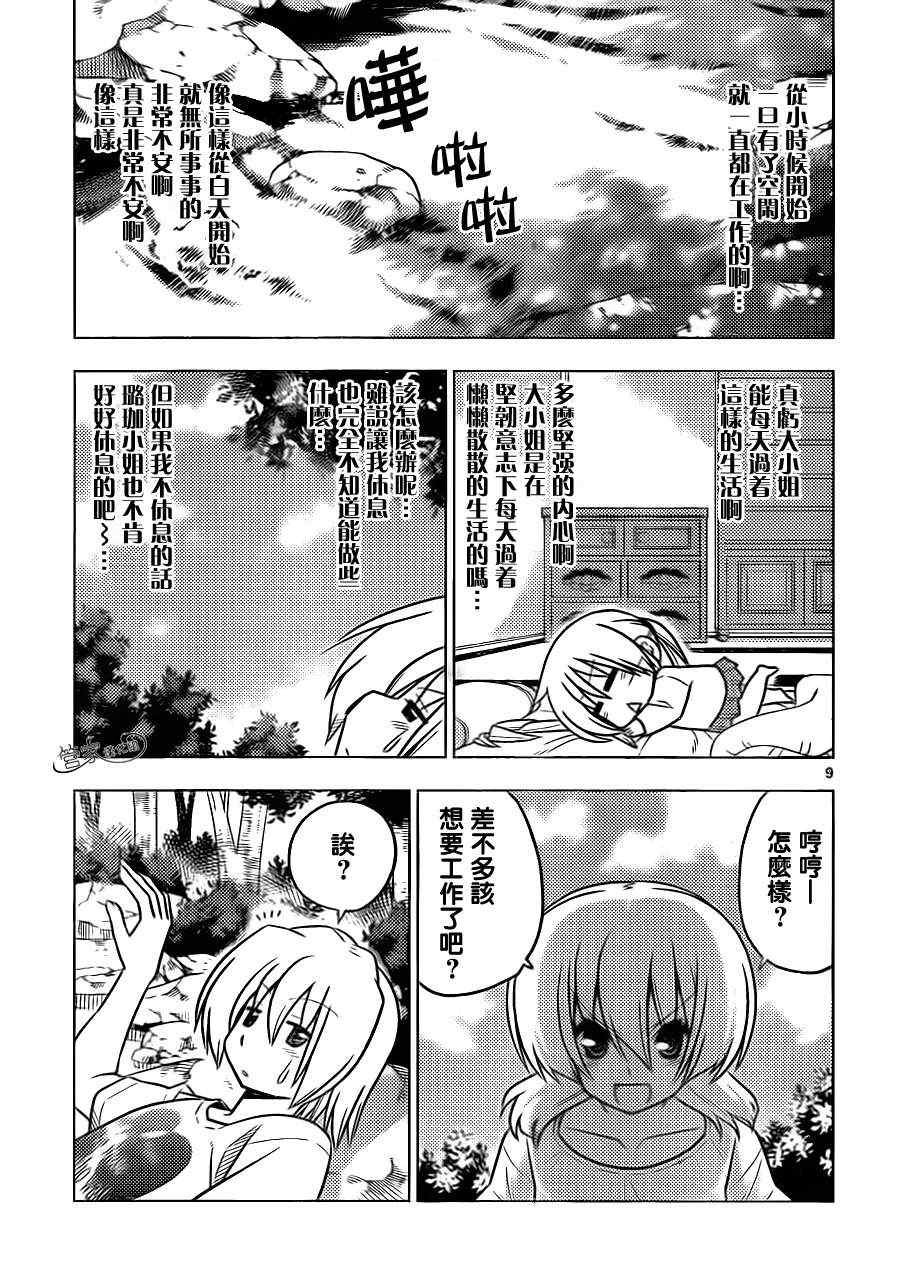 第381话 毕竟是男人啊还很年前呢卡邦哥哥