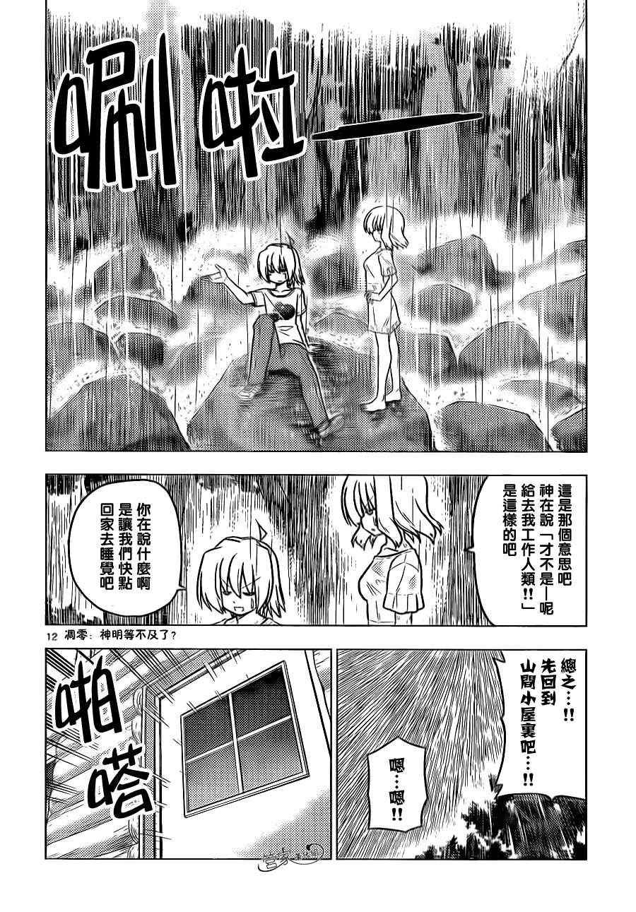 第381话 毕竟是男人啊还很年前呢卡邦哥哥