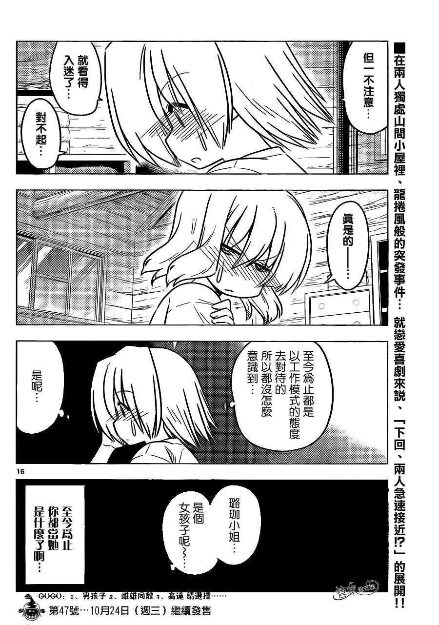 第381话 毕竟是男人啊还很年前呢卡邦哥哥