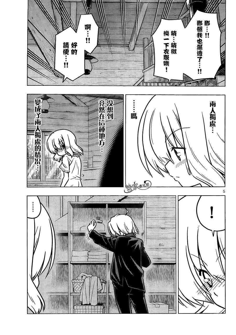 第382话 Strange lovers