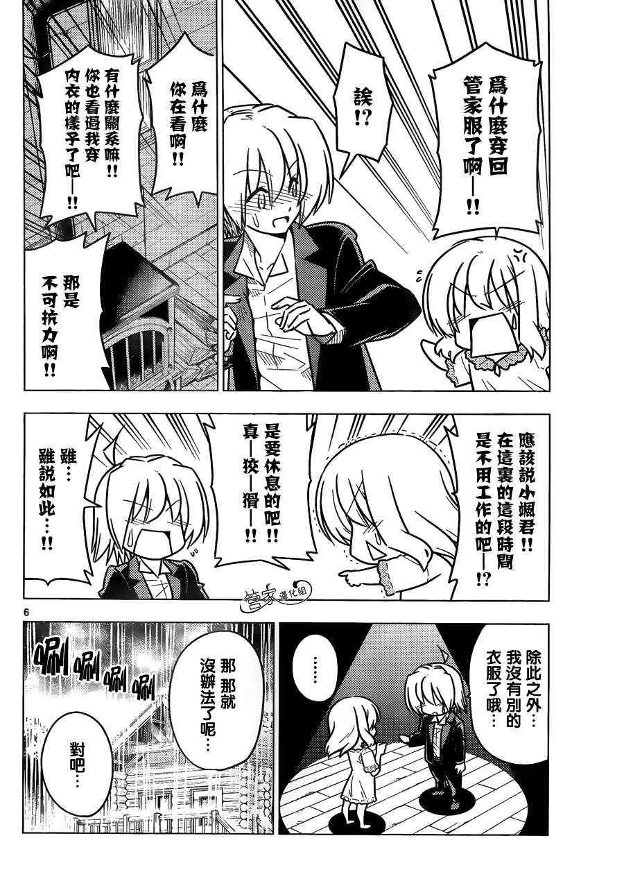 第382话 Strange lovers