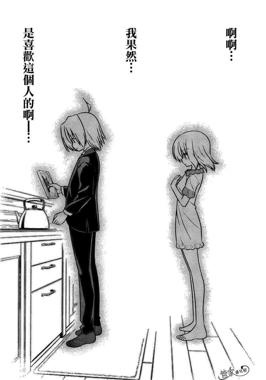 第382话 Strange lovers