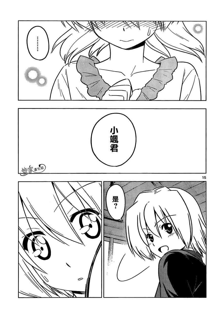 第382话 Strange lovers