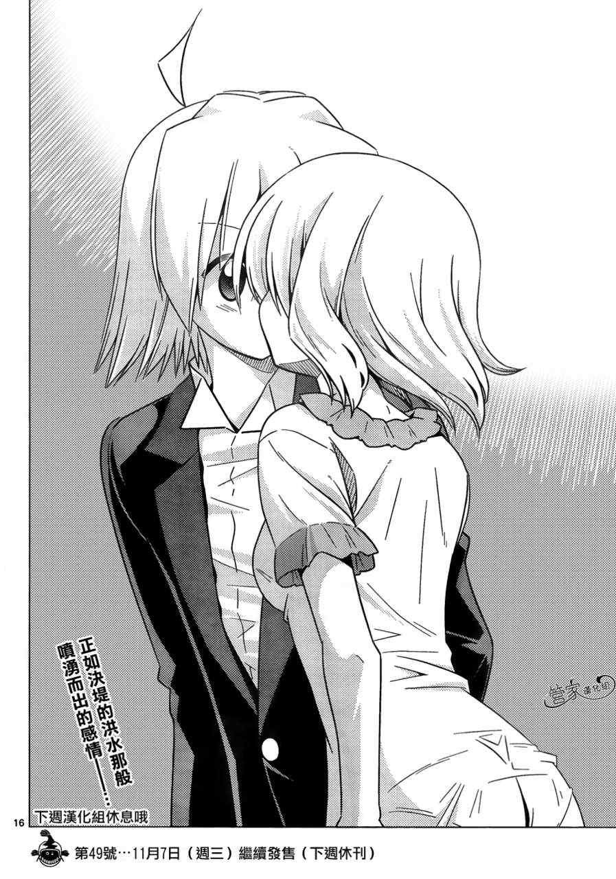 第382话 Strange lovers