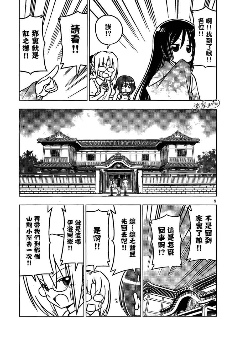 第383话 只是接吻时间远不会结束