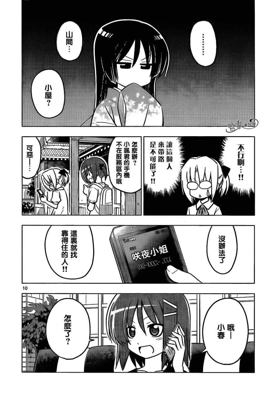 第383话 只是接吻时间远不会结束