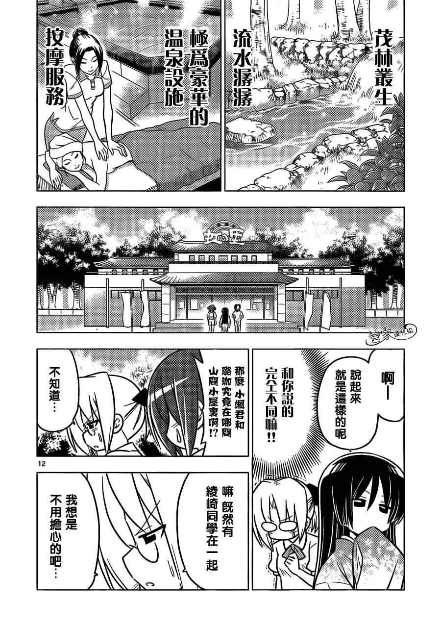 第383话 只是接吻时间远不会结束