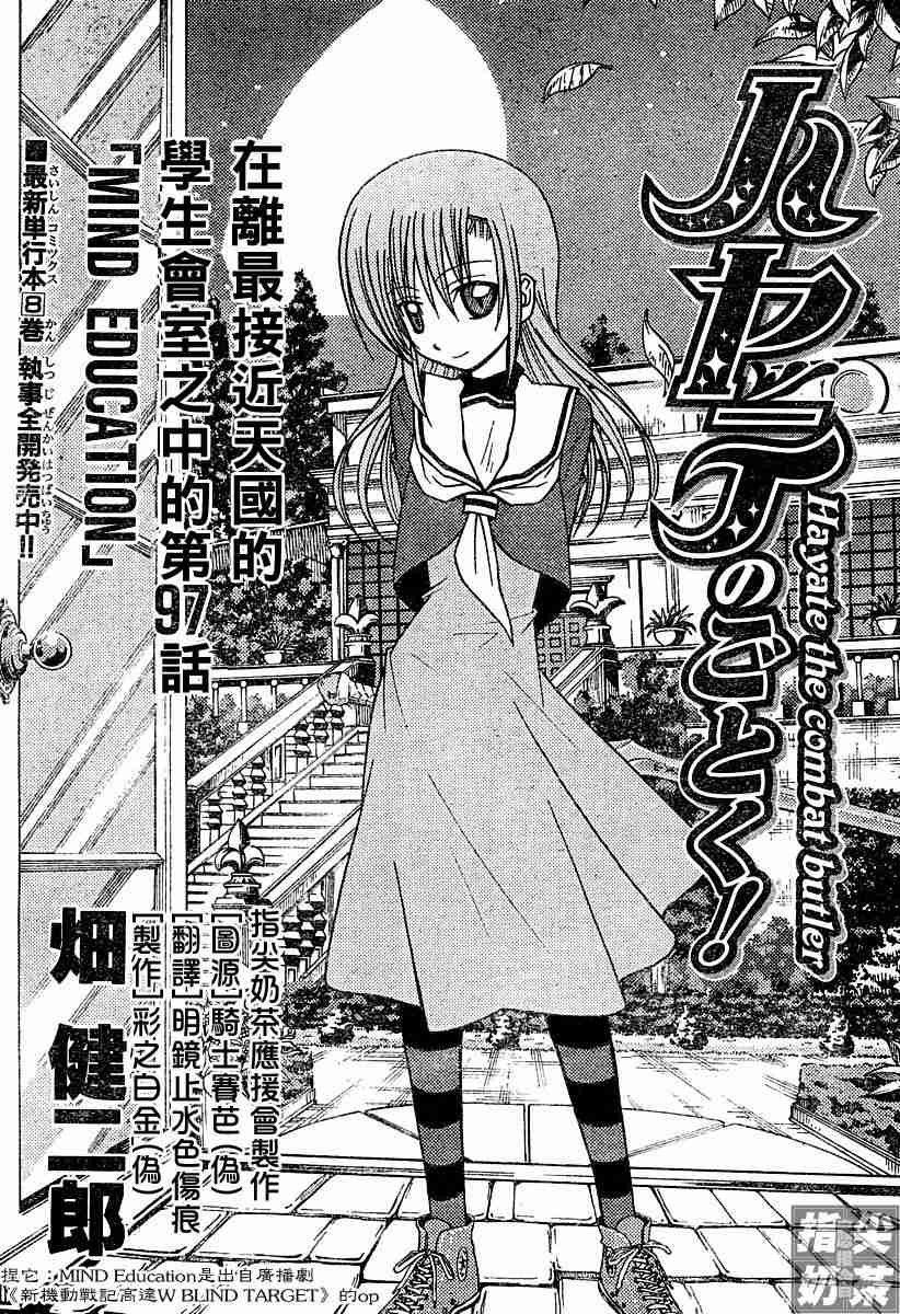 第97话