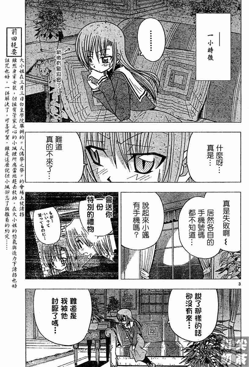 第97话