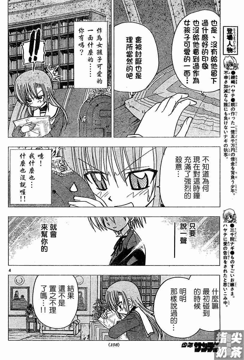 第97话