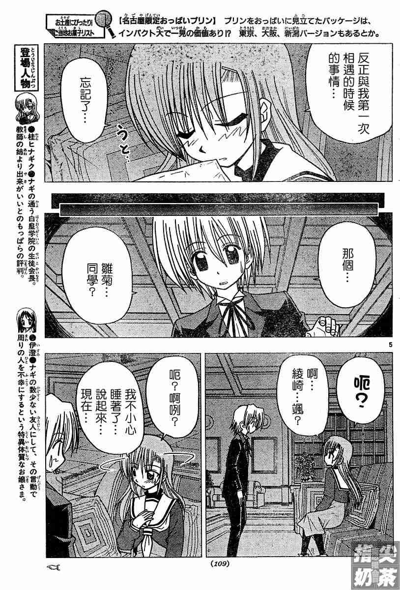 第97话