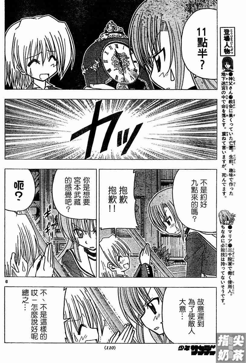 第97话