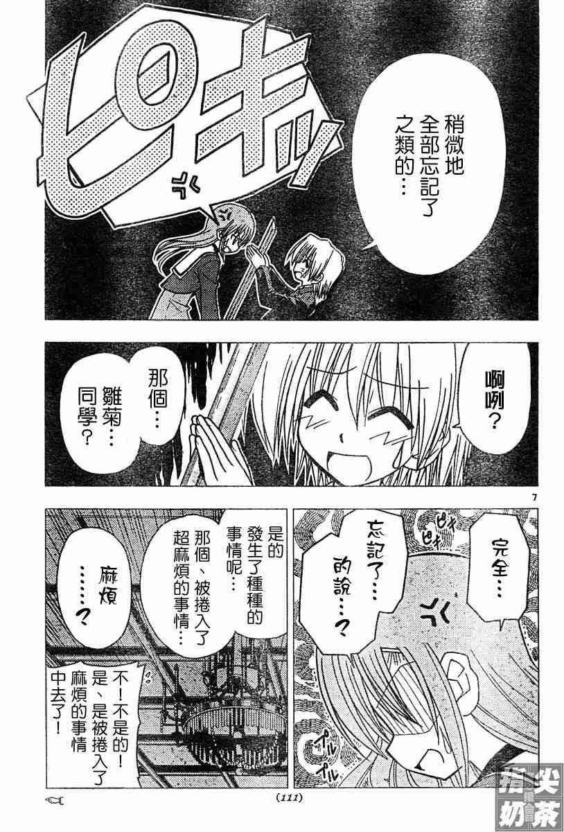 第97话