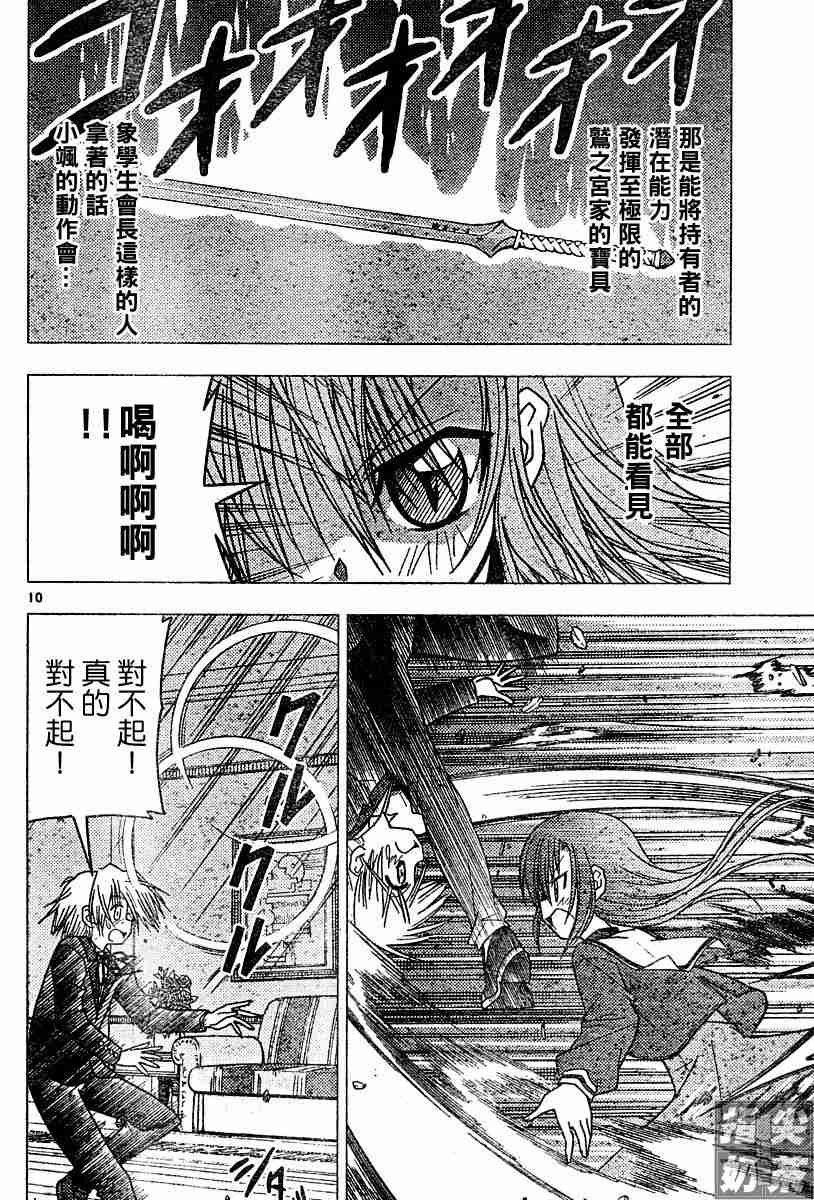 第97话