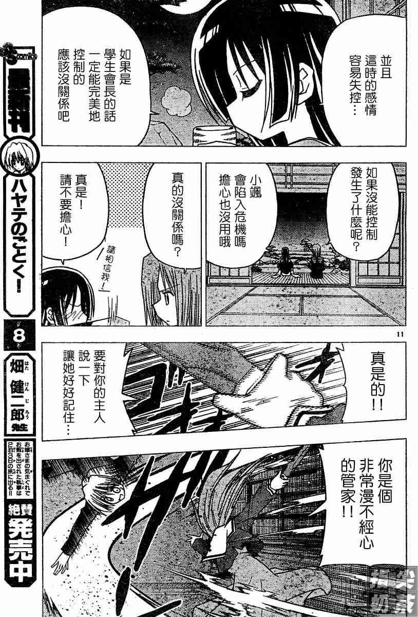 第97话