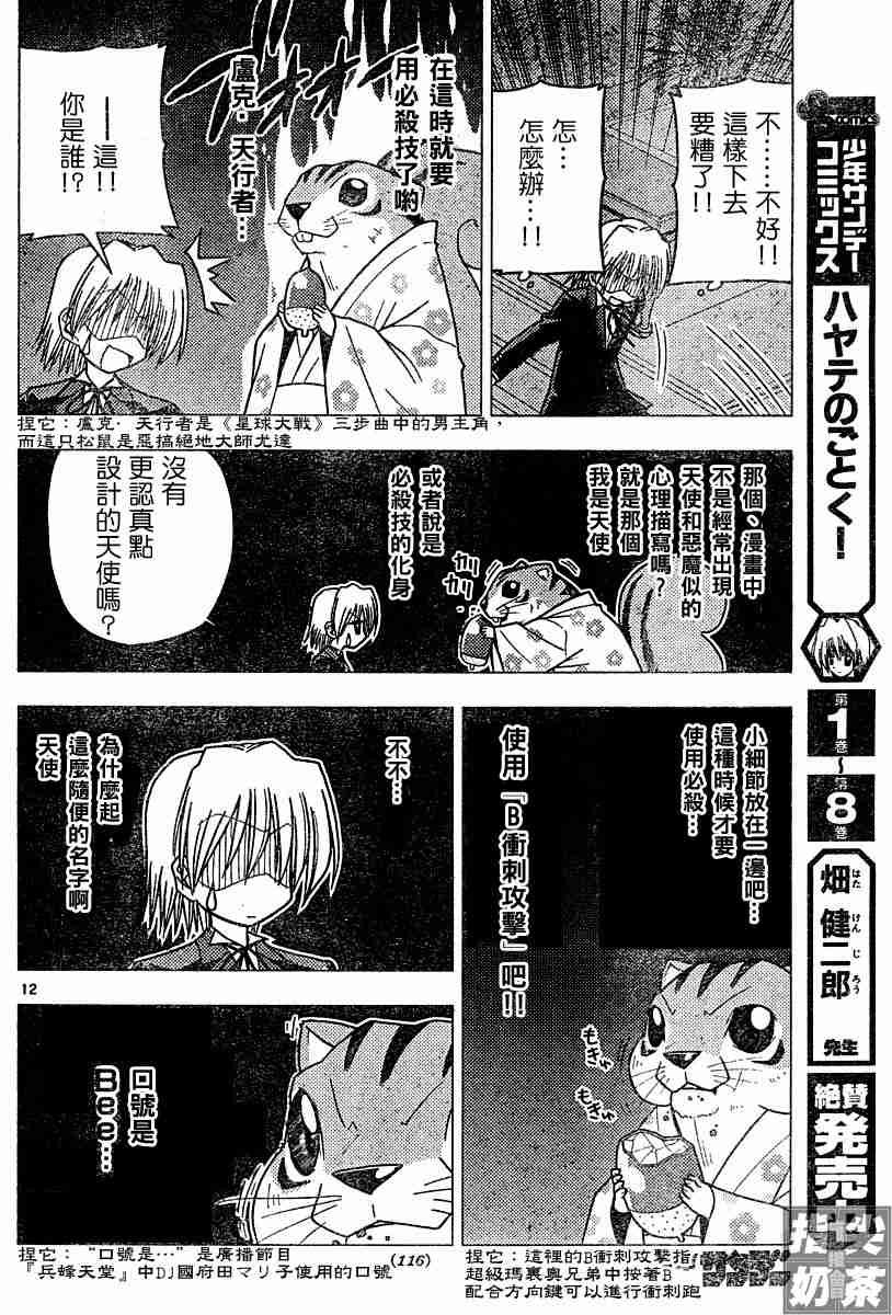 第97话