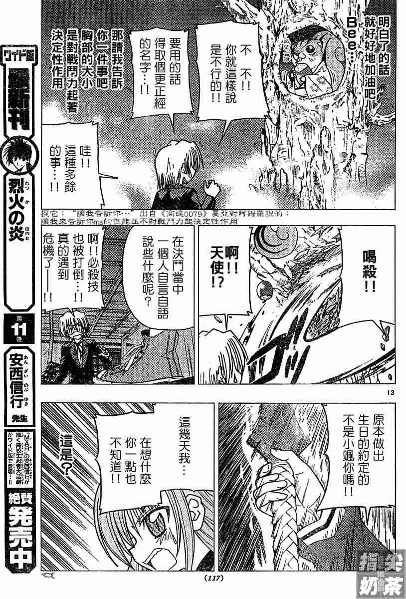 第97话