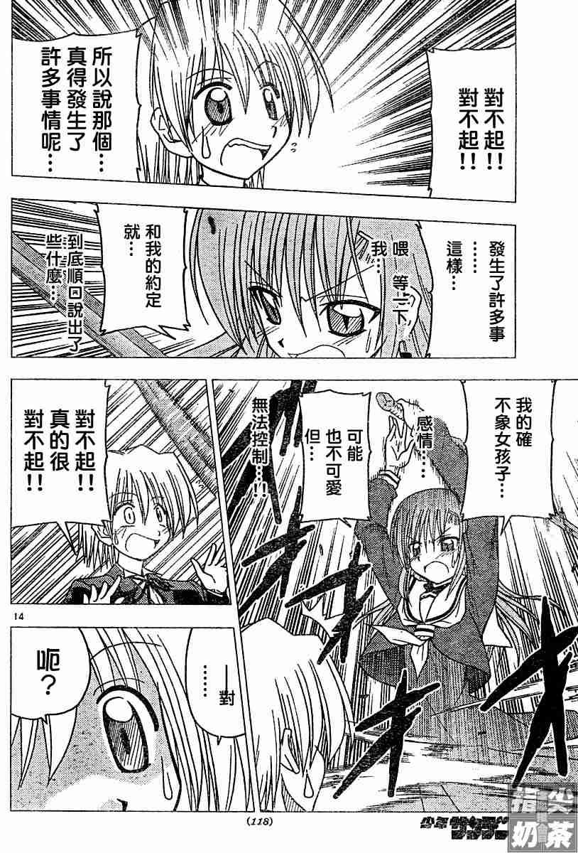 第97话