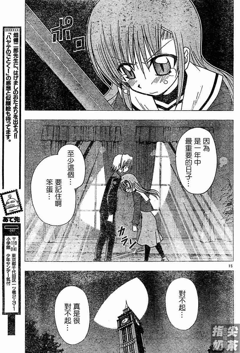 第97话