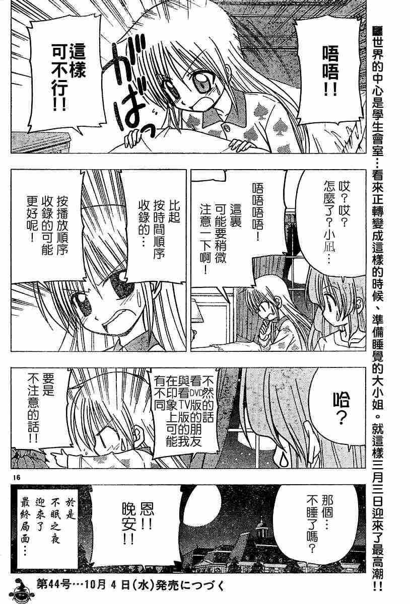 第97话