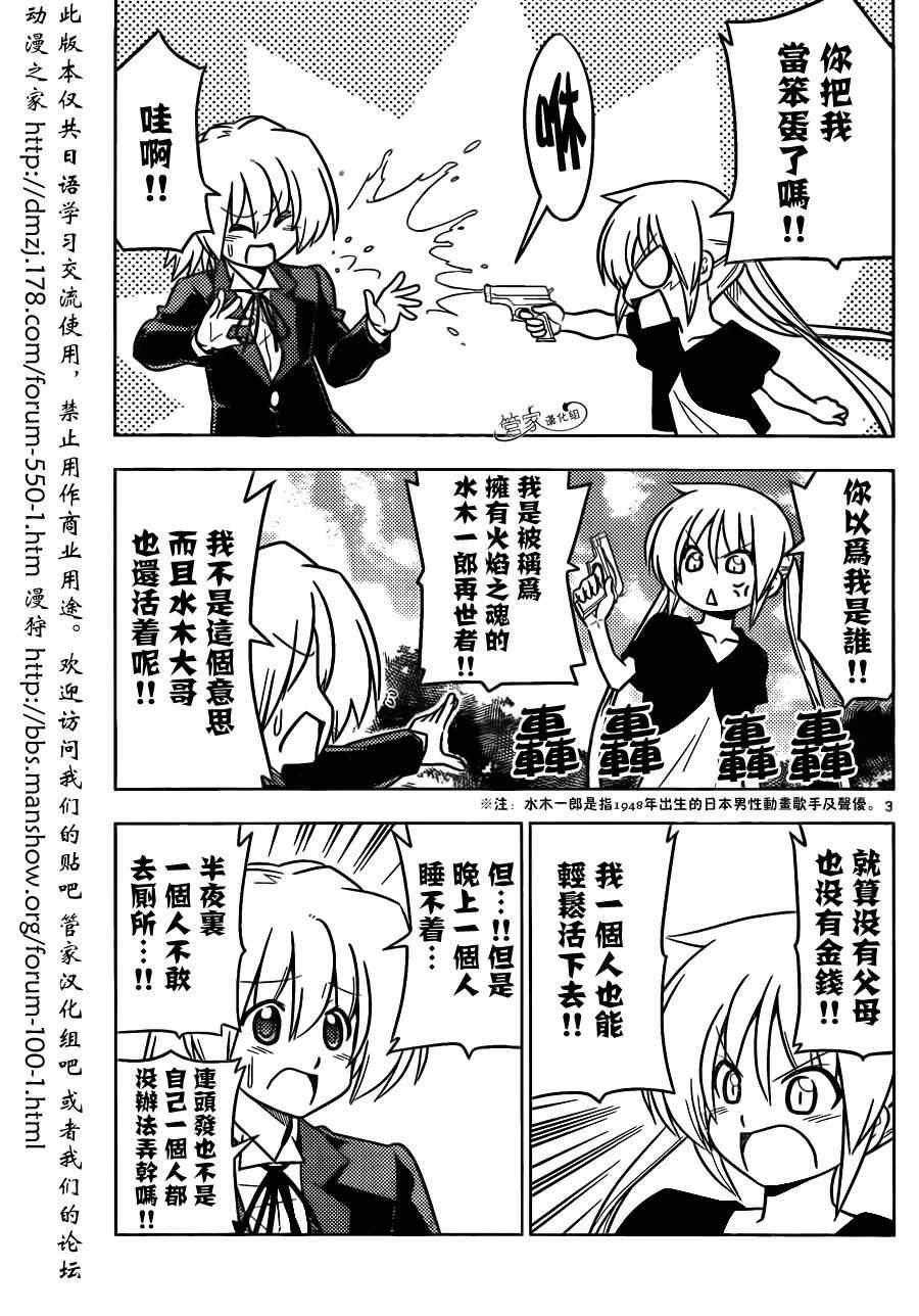 第385话 存在着各种不能认输的战斗