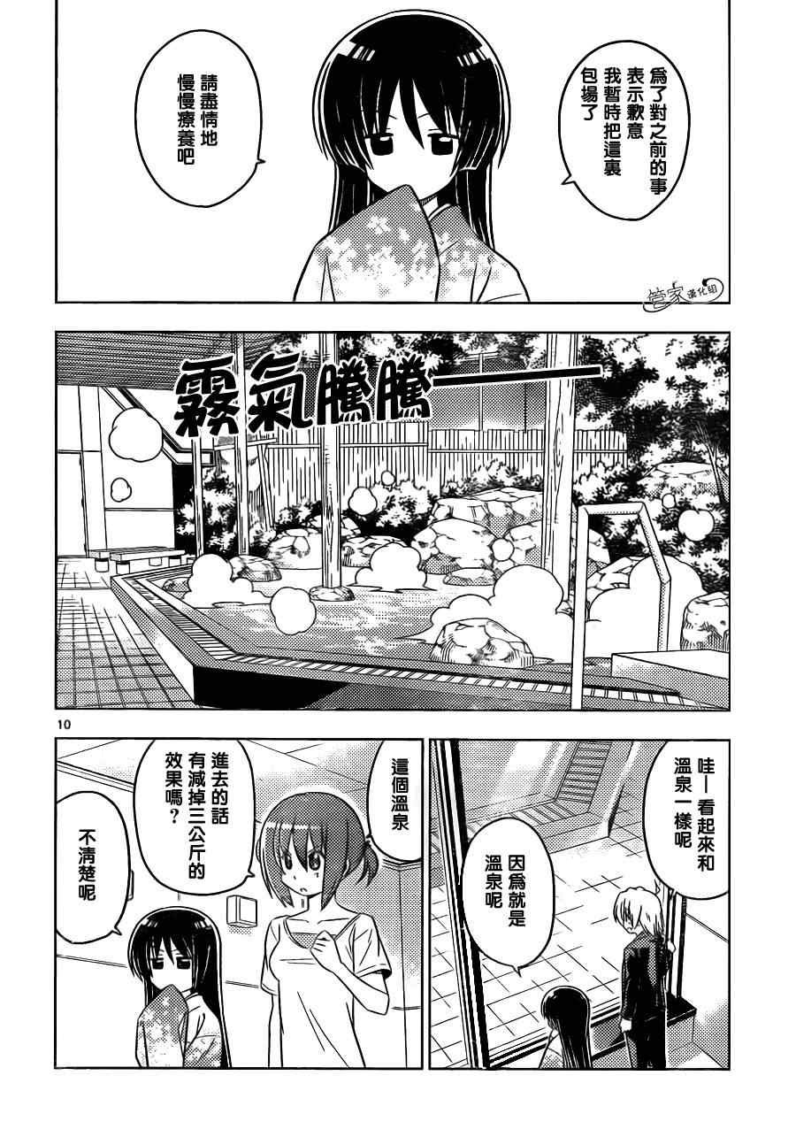 第385话 存在着各种不能认输的战斗