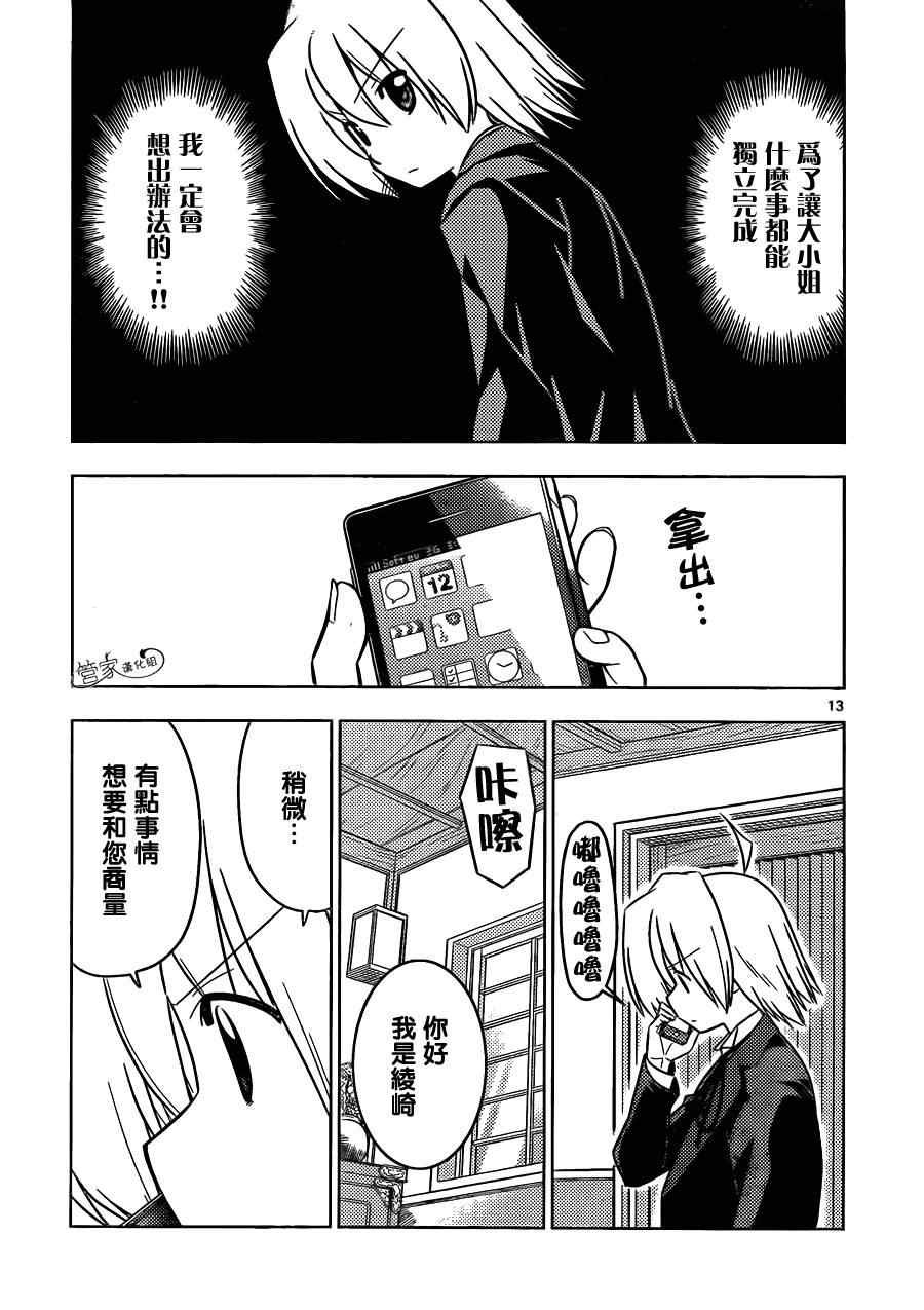 第385话 存在着各种不能认输的战斗