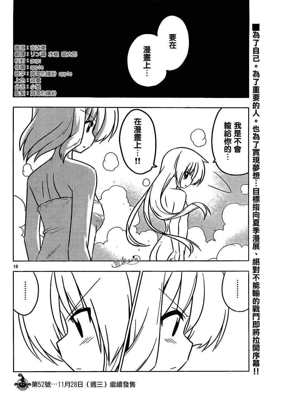 第385话 存在着各种不能认输的战斗