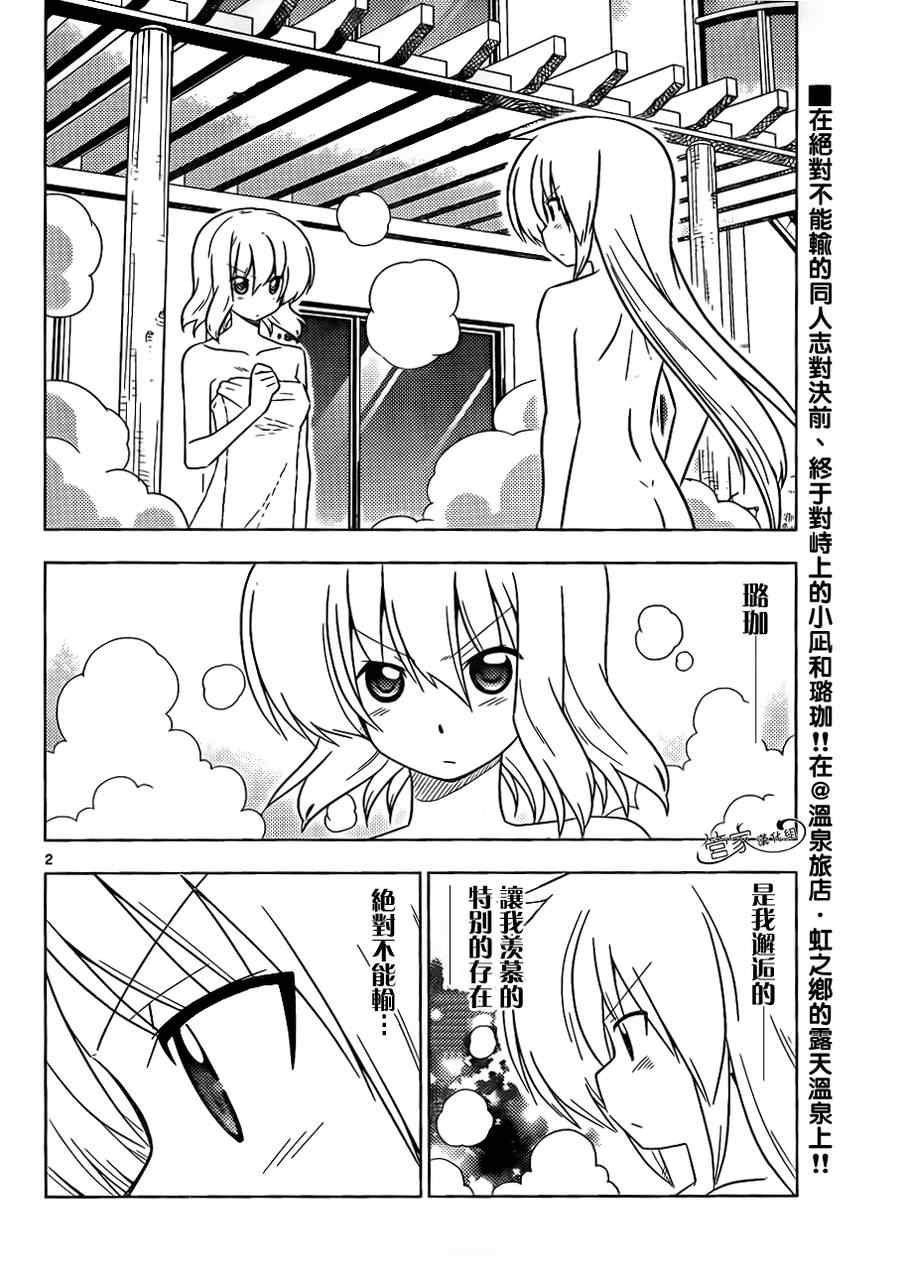 第386话 此刻爱如潮水奔腾不息