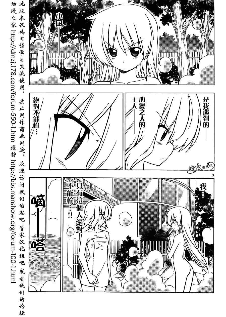 第386话 此刻爱如潮水奔腾不息