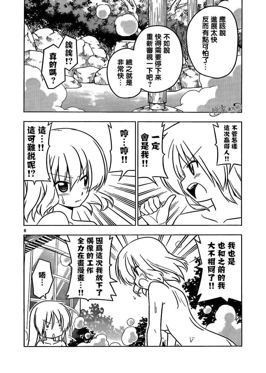第386话 此刻爱如潮水奔腾不息
