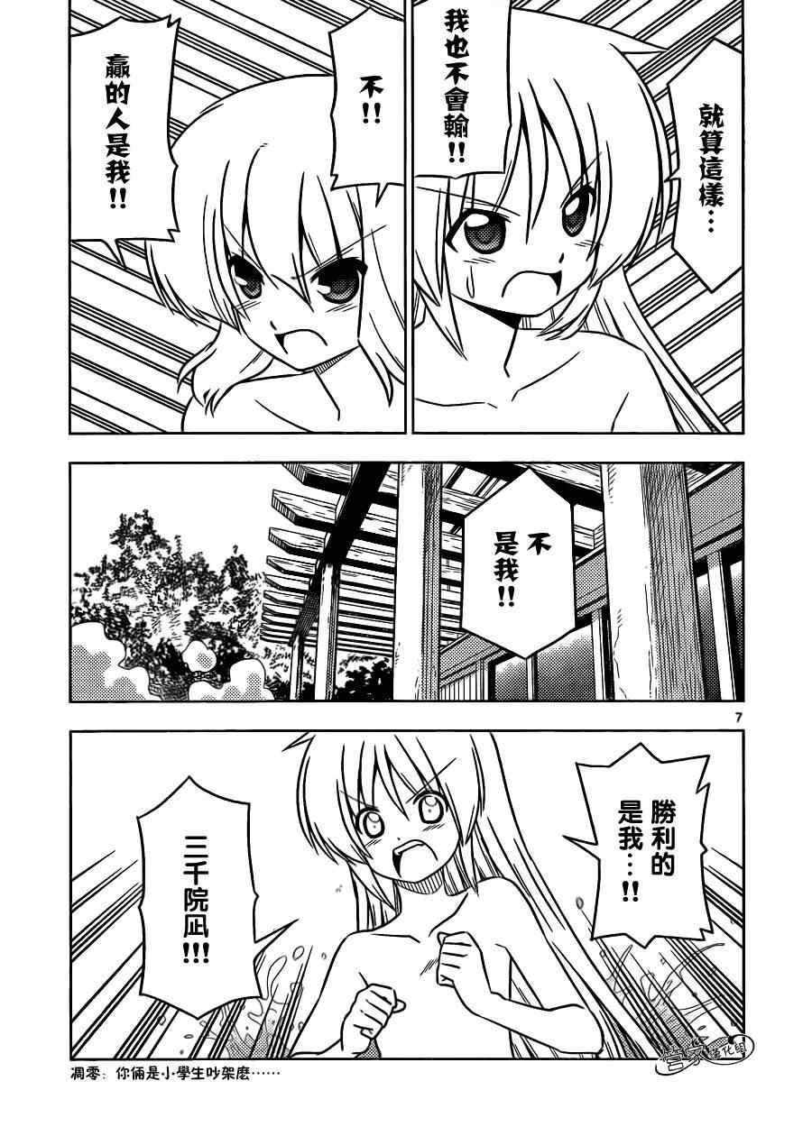 第386话 此刻爱如潮水奔腾不息
