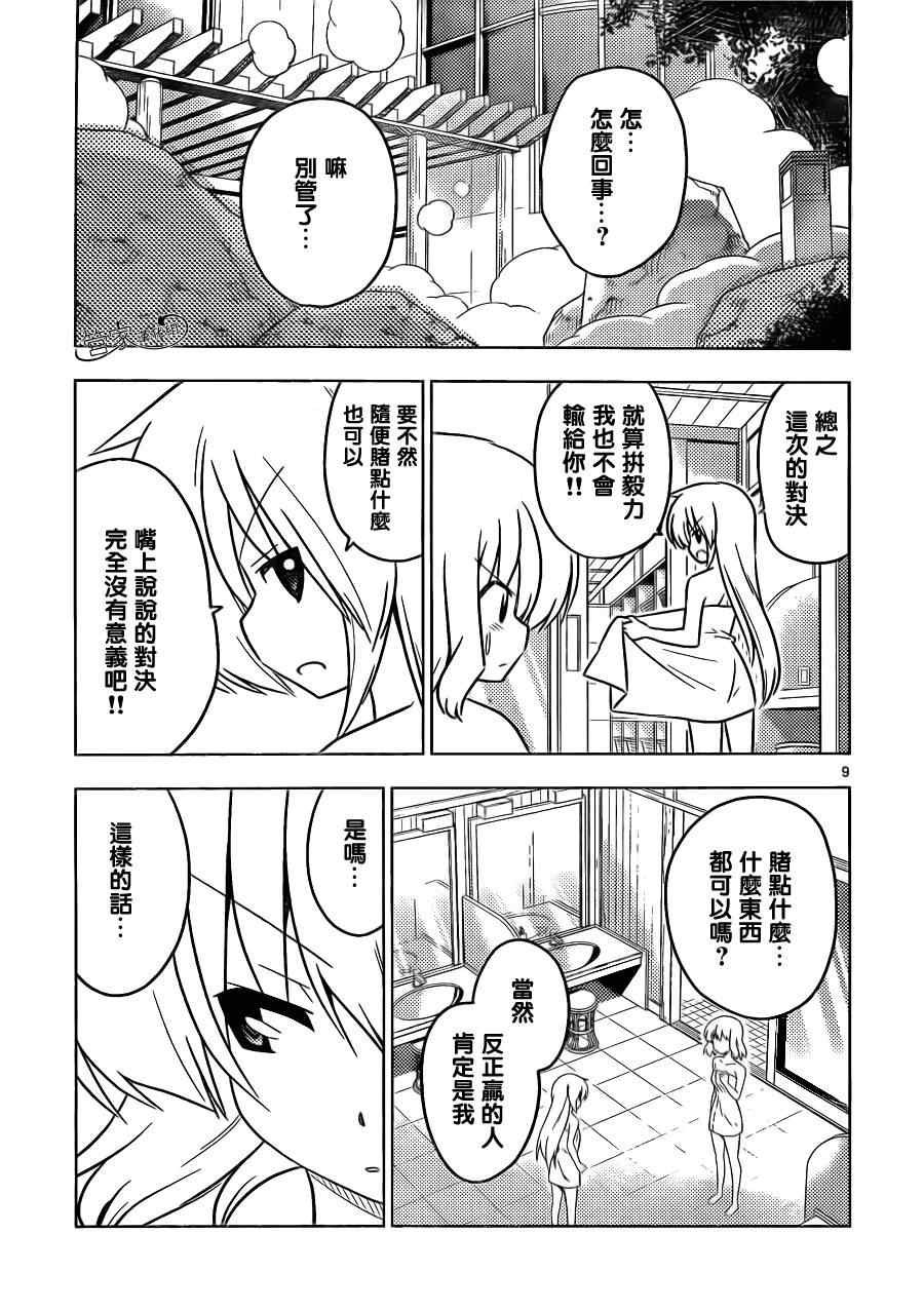 第386话 此刻爱如潮水奔腾不息