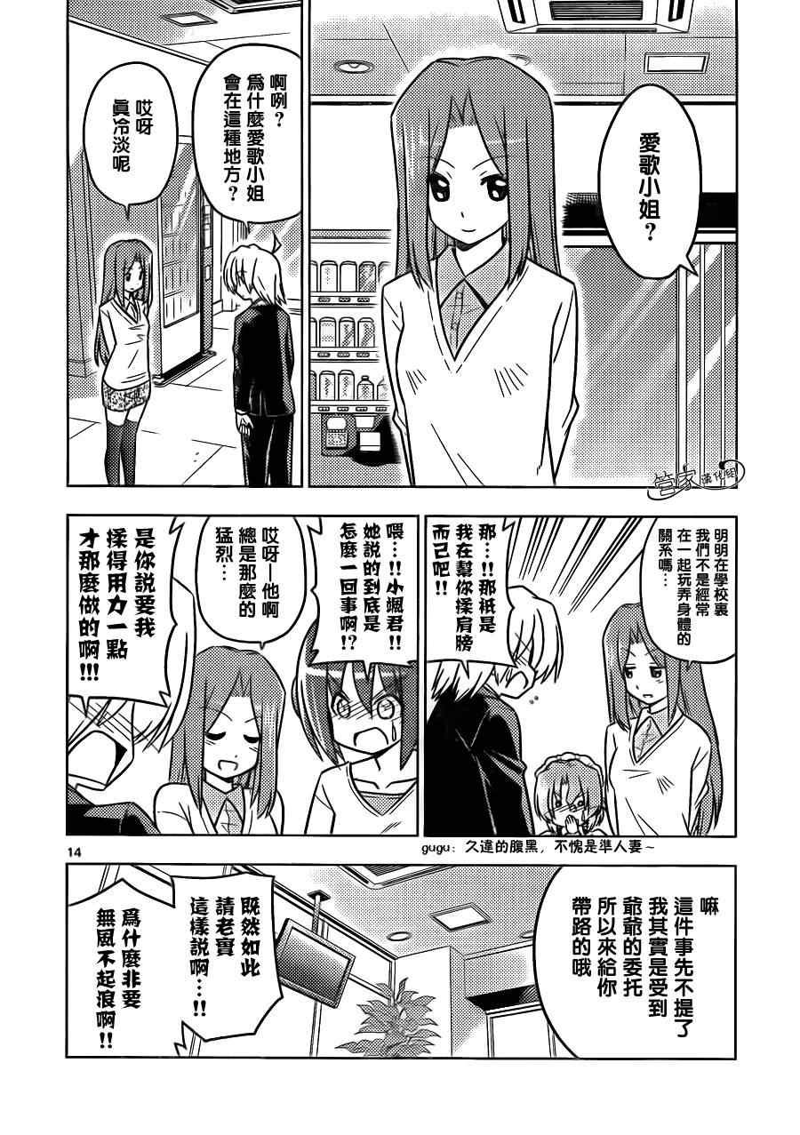 第386话 此刻爱如潮水奔腾不息
