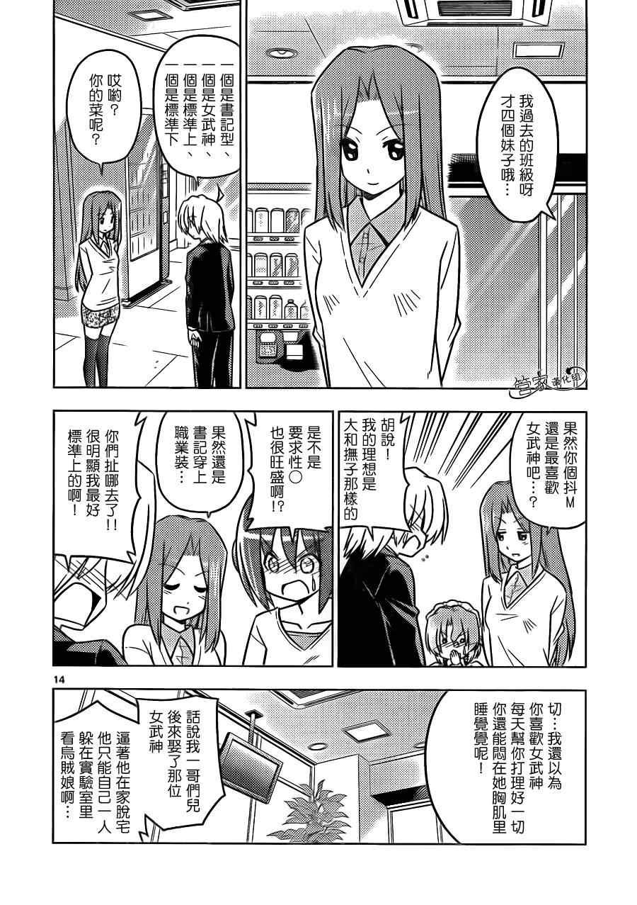 第386话 此刻爱如潮水奔腾不息