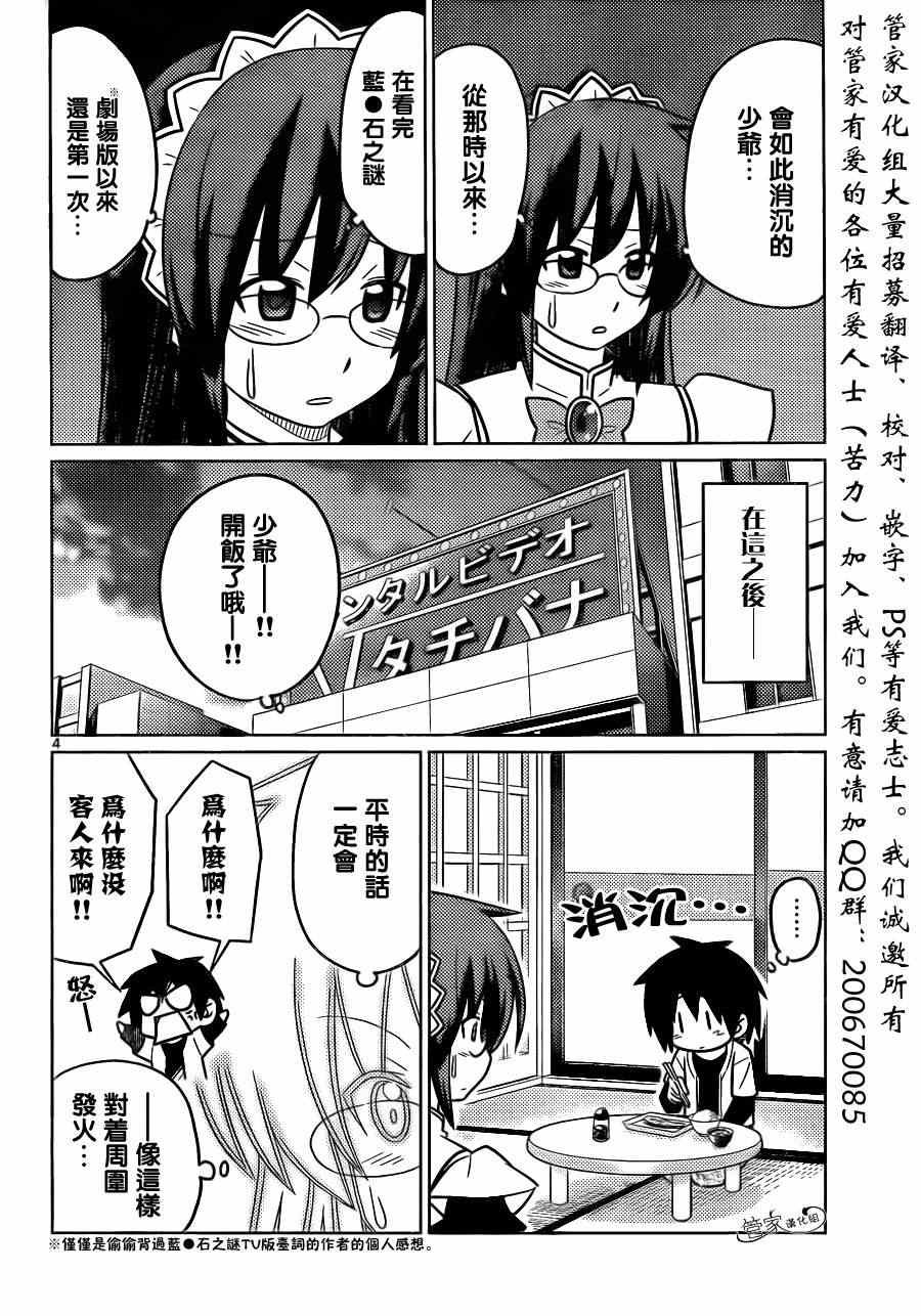 第387话 您目所看的漫画正是这样的漫画