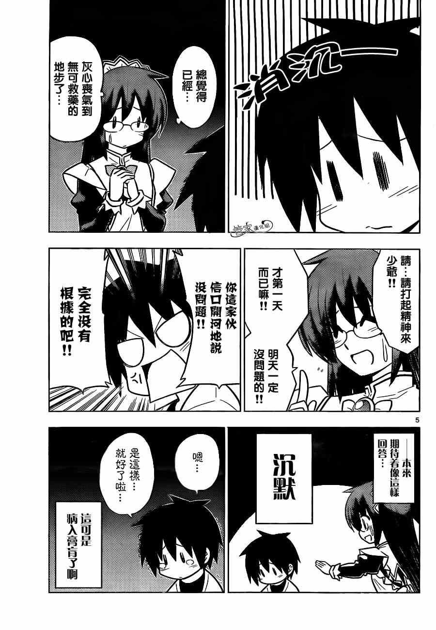 第387话 您目所看的漫画正是这样的漫画
