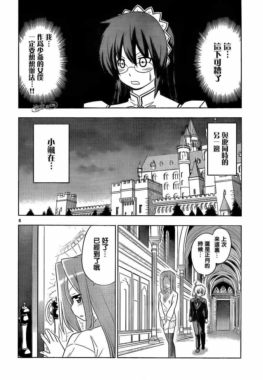 第387话 您目所看的漫画正是这样的漫画