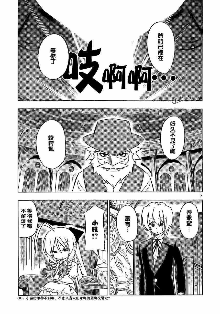 第387话 您目所看的漫画正是这样的漫画