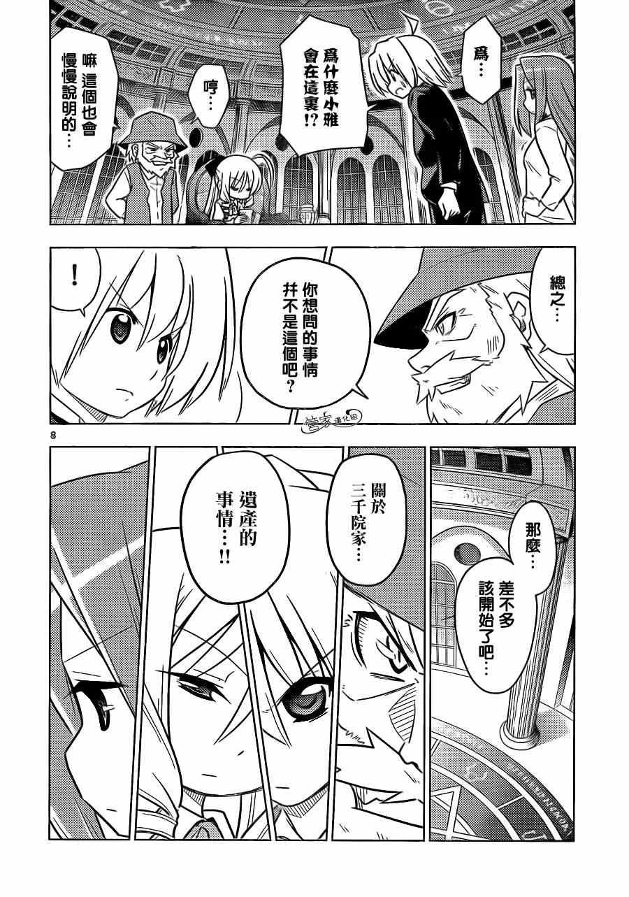 第387话 您目所看的漫画正是这样的漫画