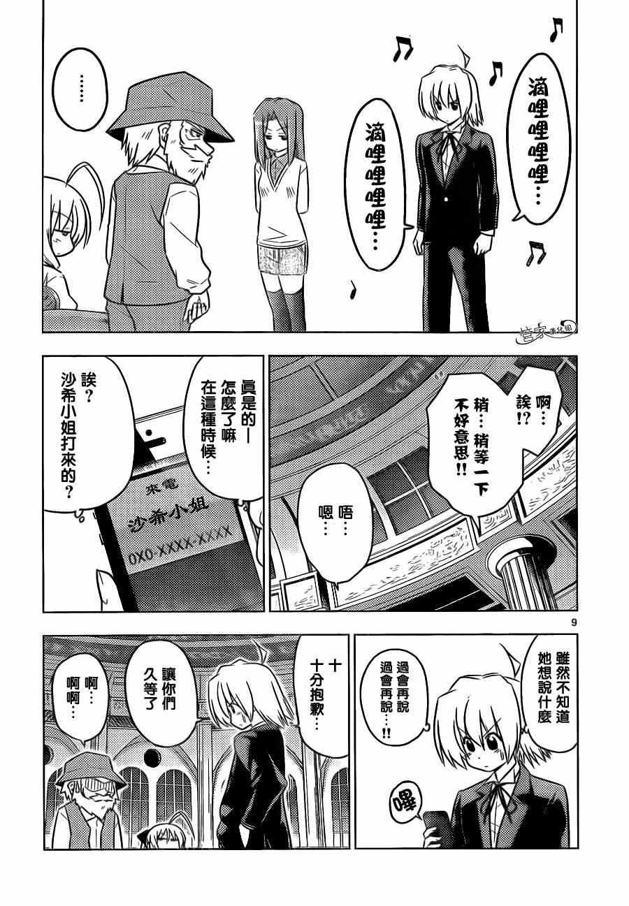 第387话 您目所看的漫画正是这样的漫画