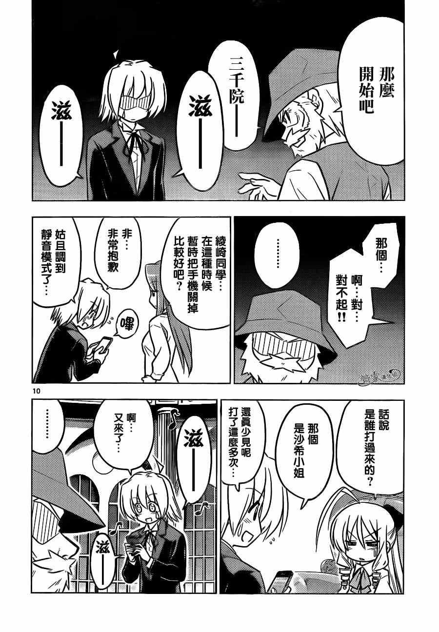 第387话 您目所看的漫画正是这样的漫画