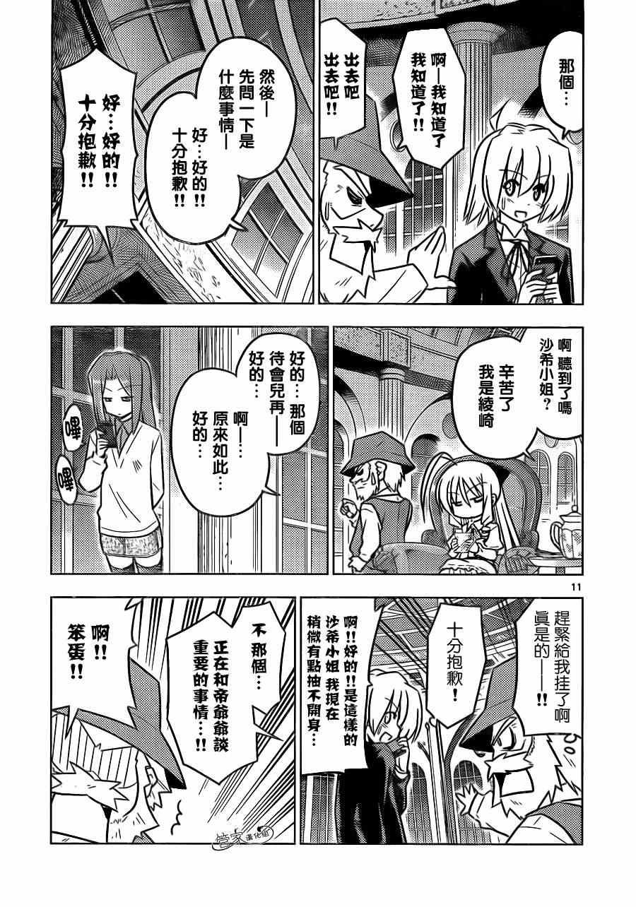 第387话 您目所看的漫画正是这样的漫画